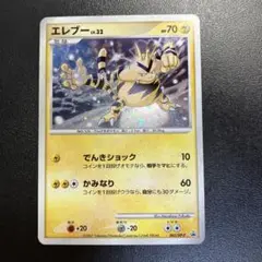 希少 エレブー プロモ 065/DP-P とりかえっこ ポケモンカード