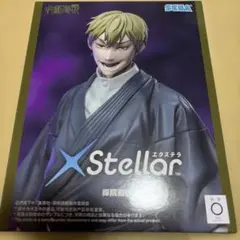 【未開封・送料込み】SEGA 呪術廻戦 禪院直哉 Stellar フィギュア