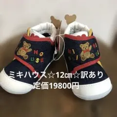 デニムファーストシューズ クマ刺繍付き 12㎝訳ありミキハウス