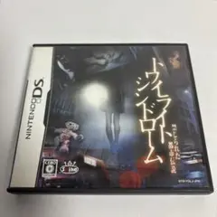 トワイライトシンドローム　Nintendo ds ソフト