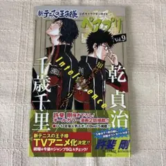 テニプリ　ペアプリ　vol.9