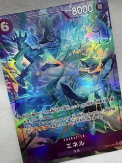 ワンピース カードゲーム神の島の冒険 エネルSRパラレル OP15-060