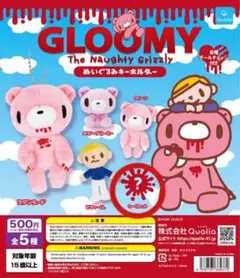 2026年最新】グルーミー値下げの人気アイテム - メルカリ