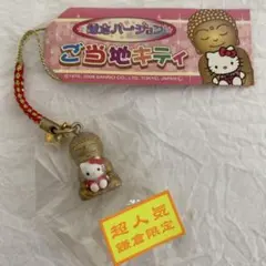 2026年最新】鎌倉大仏キティの人気アイテム - メルカリ