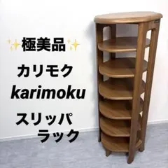 2026年最新】カリモク家具 下駄箱・靴箱・シューズラックの人気