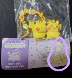 韓国限定 ポケモン 変身メタモン ピカチュウ ストリングキーリング