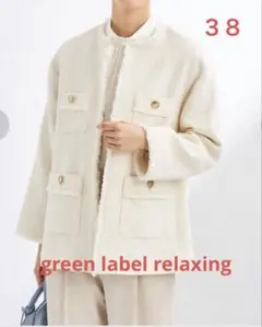 ツイード ノーカラー ジャケット　グリーンレーベルリラクシング　入園式　入学式