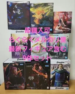最新フィギュア まとめ売り 鬼滅の刃 フリーレン 宿儺 フィギュア