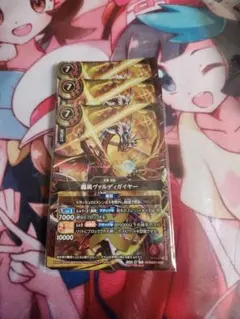 バトルスピリッツ 轟風ヴァルディガイヤー 上位賞プロモ 26RBS01-X03