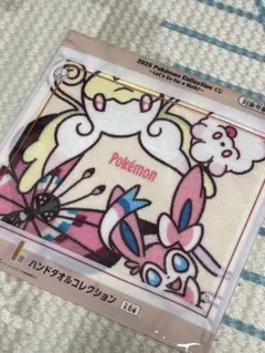 ポケモン 一番くじ　I賞　ハンドタオルコレクション ニンフィア