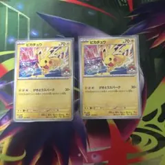 ポケモンカード ピカチュウ WCS 2026プロモ げきとうスパーク 2枚セットのサムネイル