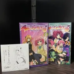2025年最新】初版 to loveるの人気アイテム - メルカリ