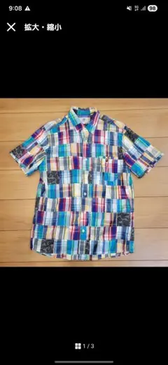 pace様専用エイプ2点