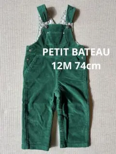 PETIT BATEAU 緑色コーデュロイオーバーオール 12M 74cm