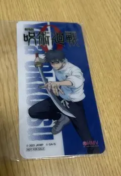 呪術廻戦0 HMV限定特典 クリアしおり 乙骨憂太
