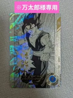 アドバンスパック APT-004 孫悟空Rパラレル 超元気玉 傷あり - メルカリ