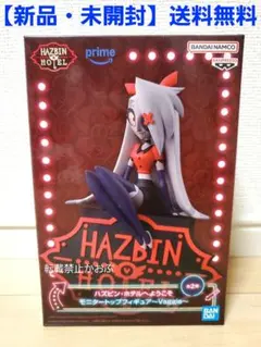 ハズビン・ホテルへようこそ　フィギュア　ヴァギー