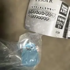 PIXAR ファッションリング ロイヤルクリア　サリー