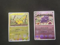 ポケモンカード ピカチュウ ゲンガー モンスターボールミラー