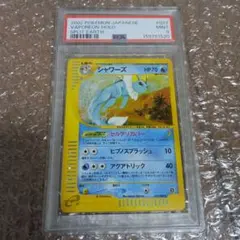 78【PSA10】カスミのゴルダック 旧裏 No.055 リーダーズスタジアム