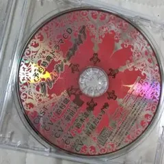 クリムゾン・エンパイア 予約特典ドラマCD