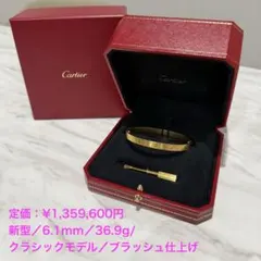 Cartier 新型 ラブブレス クラシック ブラッシュ 18K 36.9gのサムネイル