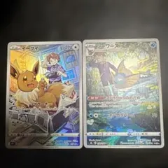 イーブイとシャワーズ ポケモンカード