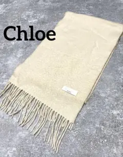 お値打ち値下げ!Chloé フールダーズ マフラー クリーム色 1421207154.jpg?1639044079