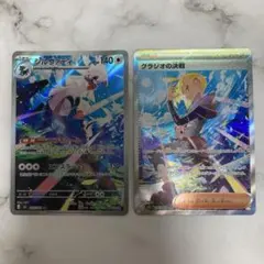 グラジオの決戦 SAR シルヴァディ AR アビスアイ ポケモンカード ポケカのサムネイル