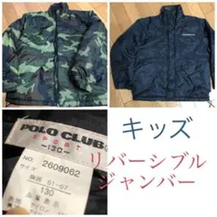 ポロクラブ リバーシブルジャンバー