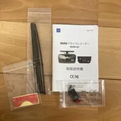 取扱説明書　付属品のみ　BMW ドライブレコーダー WHSR-581のサムネイル