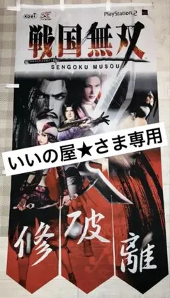非売品】嵐 PARCO グランバザール 2004 駅広告用 B0ポスター - メルカリ