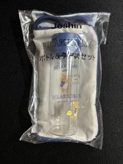 Joshin ジョーシン　リラックマ　ボトル&ケースセットのサムネイル