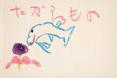 イルカと飴のクレヨン画　たからもの　イラスト　こどものお絵描き