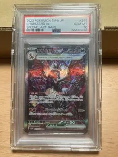 2025年最新】リザードンex SAR psa10 シャイニーの人気アイテム - メルカリ