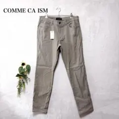 【新品】COMME CA ISM　スキニーパンツ　タグ付き　ベージュ　M