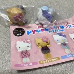 ハローキティ ぴょこのる マスコット C-pla限定 2種セット