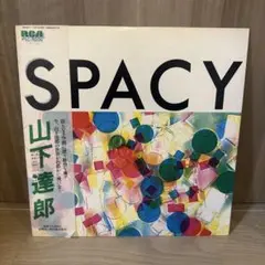 山下達郎 SPACY スペイシー　半透明帯　初版LP レコード 山下達郎 SPACY 初回 半透明帯付き | HAPPYEND RECORDS&TAPES