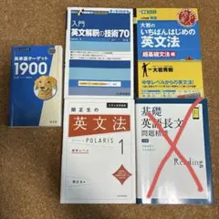 2026年最新】英語長文読解完全攻略法の人気アイテム - メルカリ