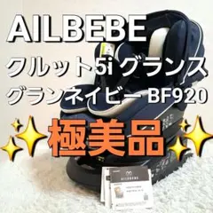 2026年最新】エールべべ クルット5の人気アイテム - メルカリ