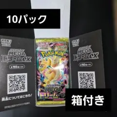 2026年最新】MEGAドリームex BOX 未開封の人気アイテム - メルカリ