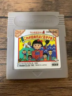 ちびまる子ちゃん4 これが日本だよ！王子さま　ゲームボーイ　GB