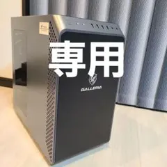 ジャンクGALLERIA ゲーミングデスクトップ RM5R-G60 値下げ⭕