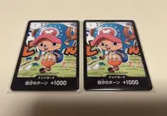 最強ジャンプ　ドンカード　チョッパー　10枚