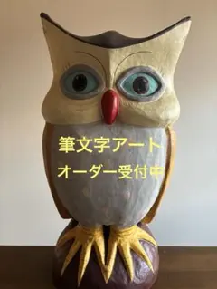 筆文字アート オーダー受付