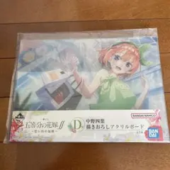 2026年最新】一番くじ 五等分の花嫁 アクリルボードの人気アイテム