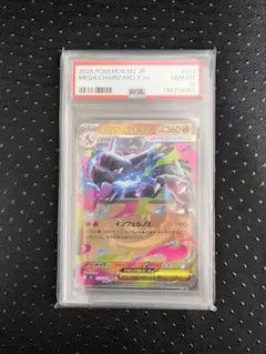 2026年最新】リザードンEX rr psa10の人気アイテム - メルカリ