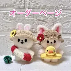 skzoo 10cm 帽子　ぬい服 アヒル スキズ StrayKids skzoo 10cm 帽子 ぬい服 アヒル スキズ StrayKids - メルカリ
