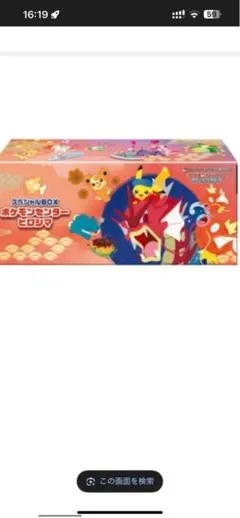 み*き様 ポケモンカードゲーム スペシャルBOXヒロシマ | Mercari