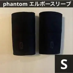 SBDファントム　Sサイズ　エルボースリーブのサムネイル